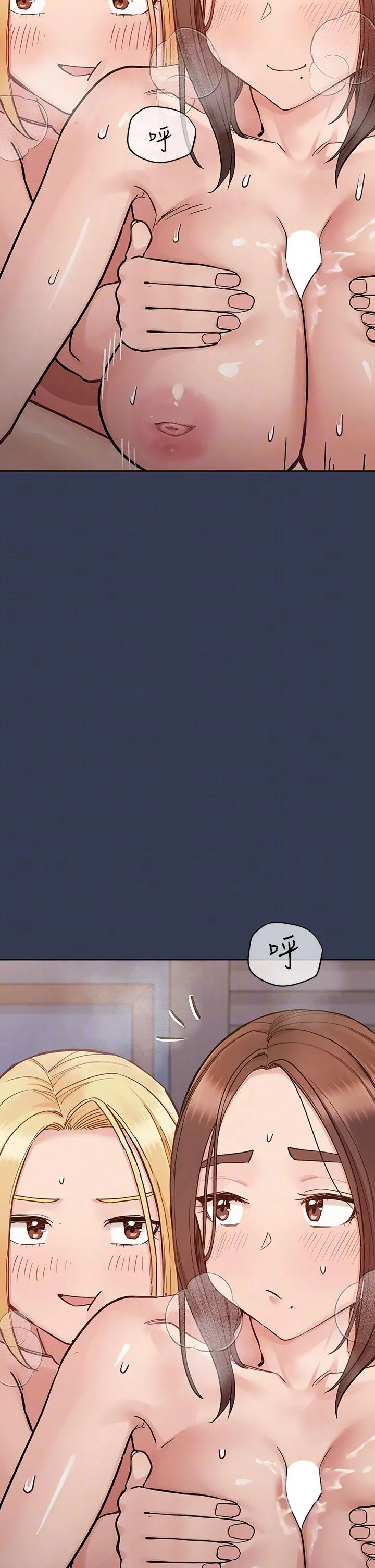 要对妈妈保密唷! - 第97话-彻夜「身心交流」 - page 32
