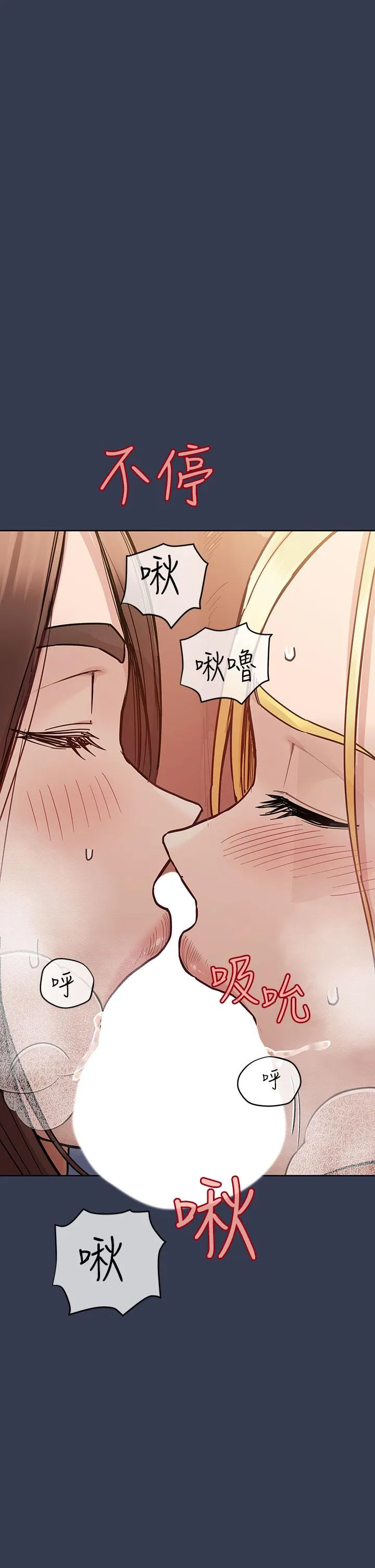 要对妈妈保密唷! - 第97话-彻夜「身心交流」 - page 41
