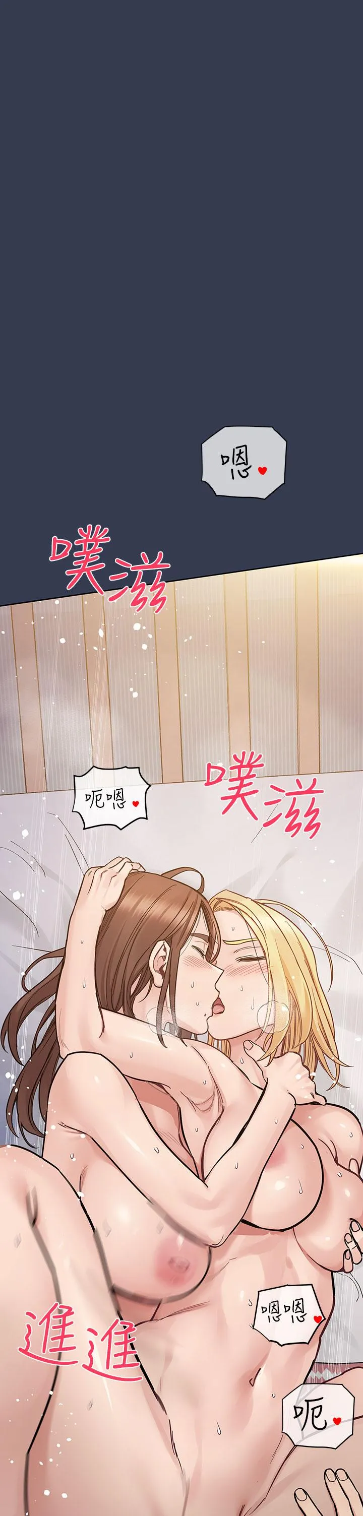 要对妈妈保密唷! - 第97话-彻夜「身心交流」 - page 45