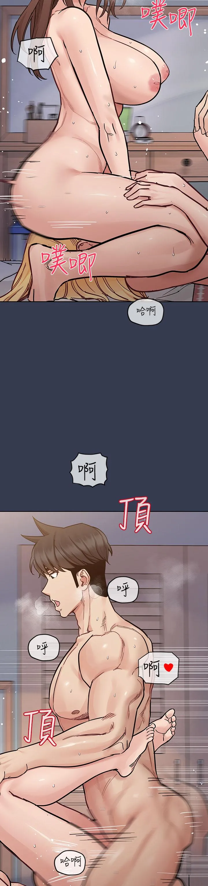 要对妈妈保密唷! - 第97话-彻夜「身心交流」 - page 49