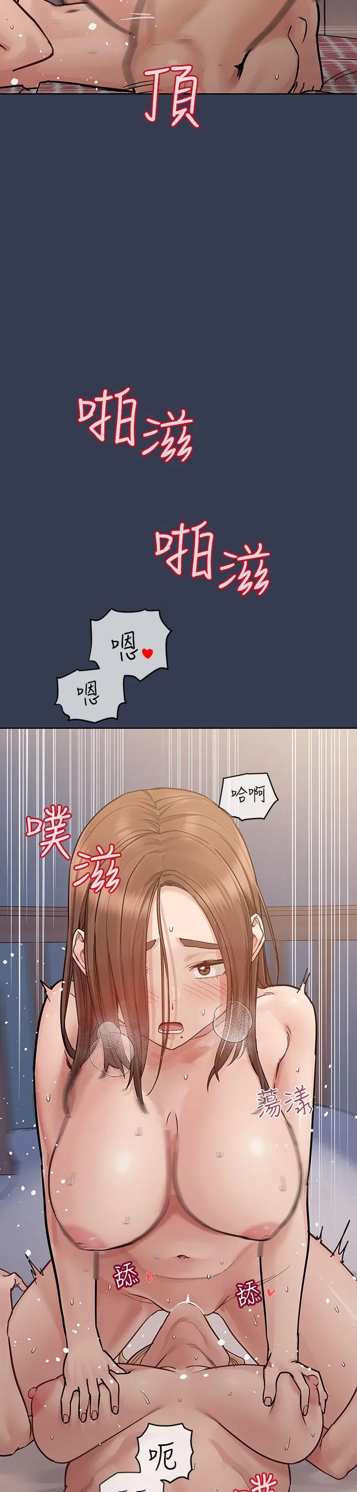 要对妈妈保密唷! - 第97话-彻夜「身心交流」 - page 50