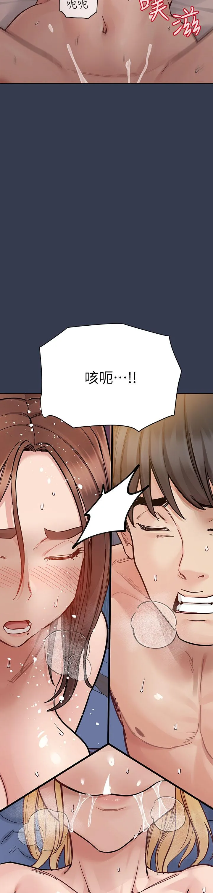 要对妈妈保密唷! - 第97话-彻夜「身心交流」 - page 51