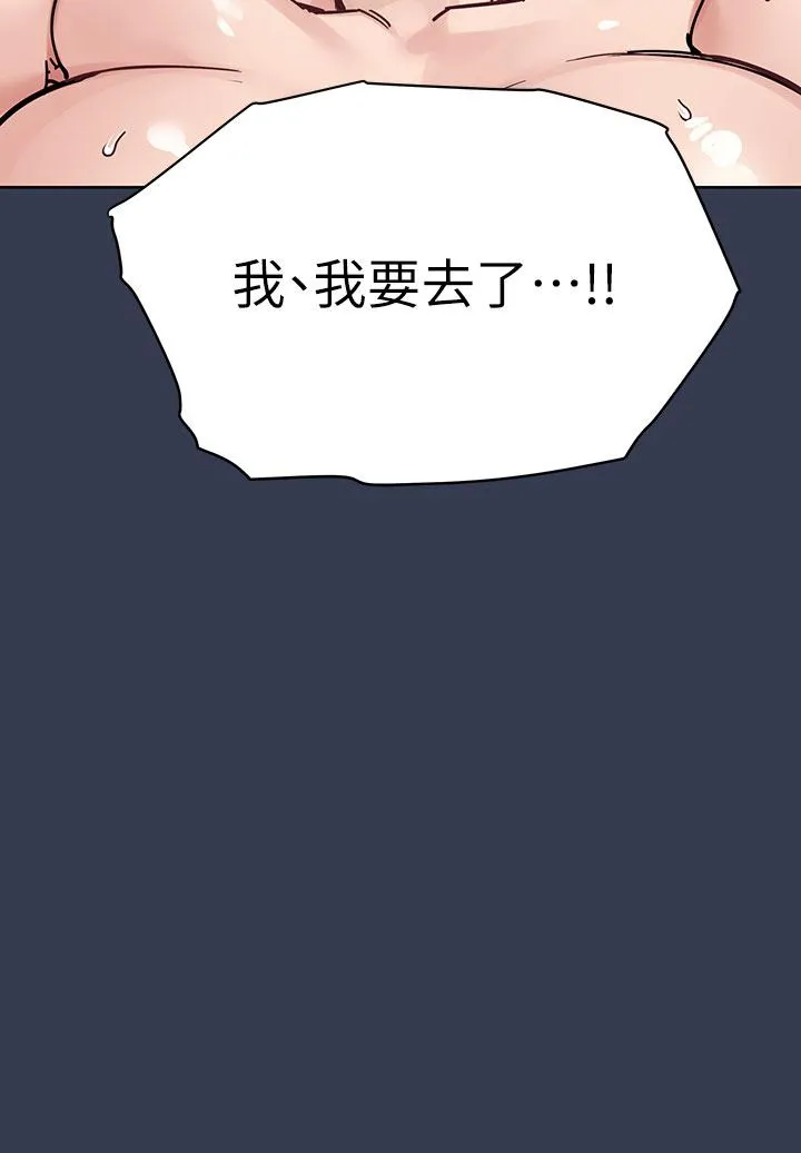 要对妈妈保密唷! - 第97话-彻夜「身心交流」 - page 52