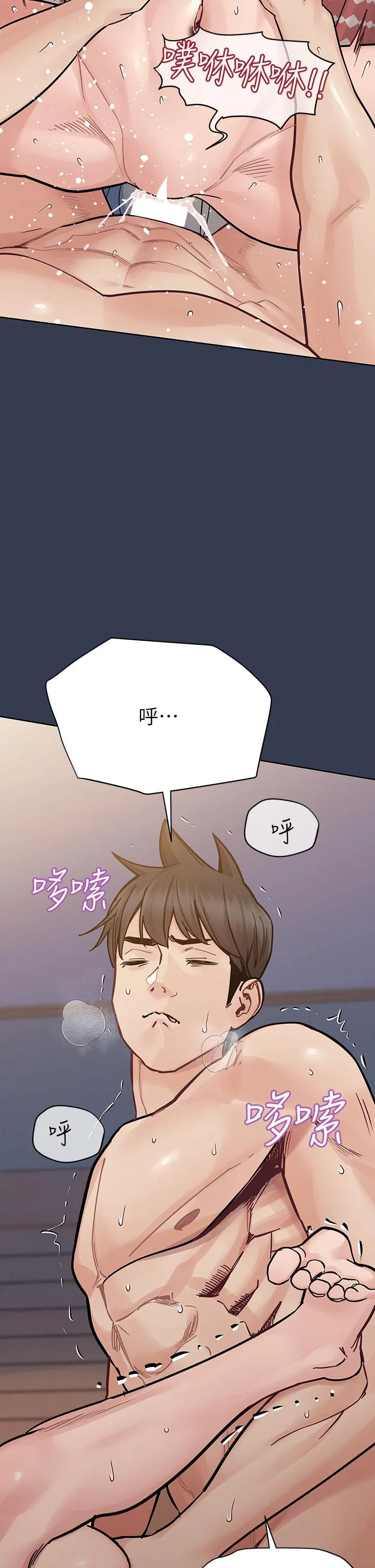 要对妈妈保密唷! - 第97话-彻夜「身心交流」 - page 54