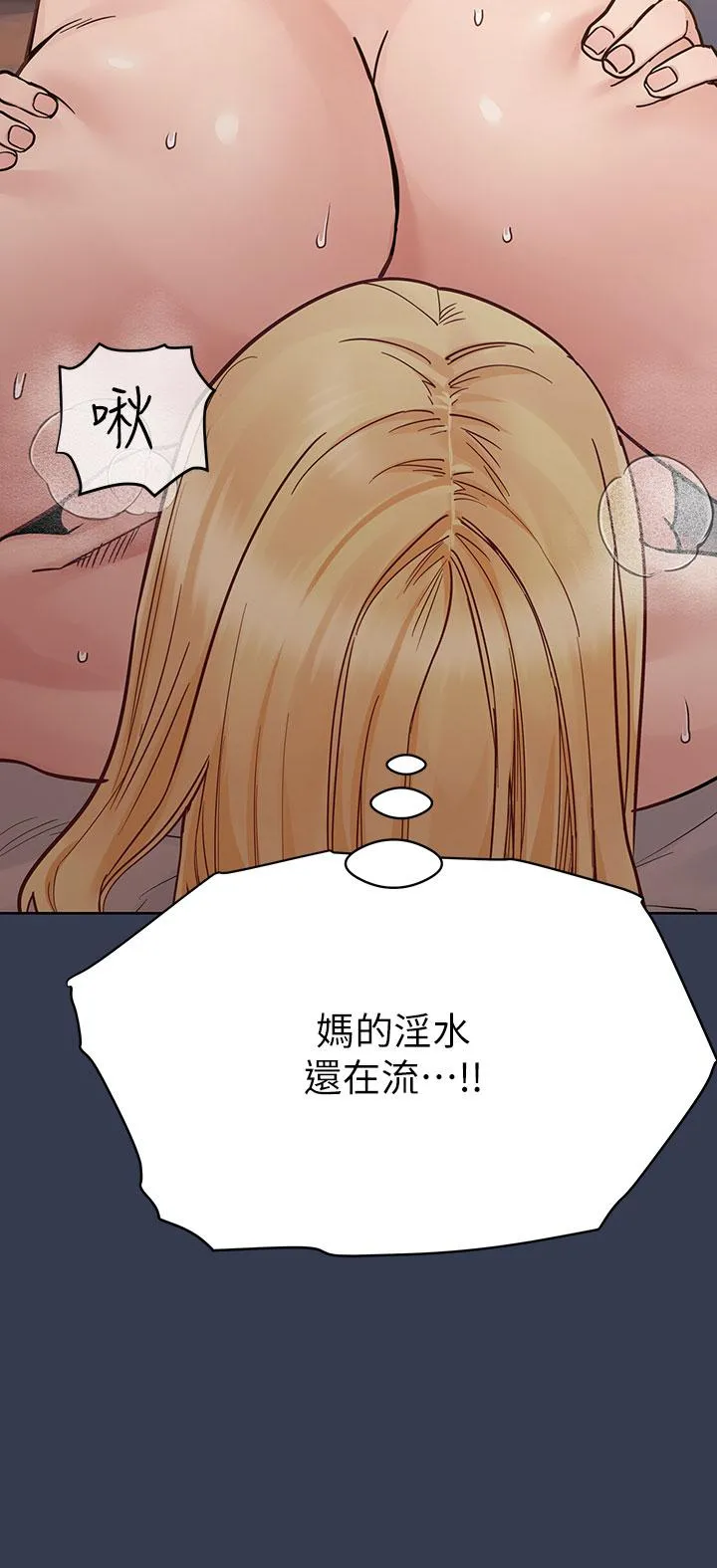 要对妈妈保密唷! - 第97话-彻夜「身心交流」 - page 58