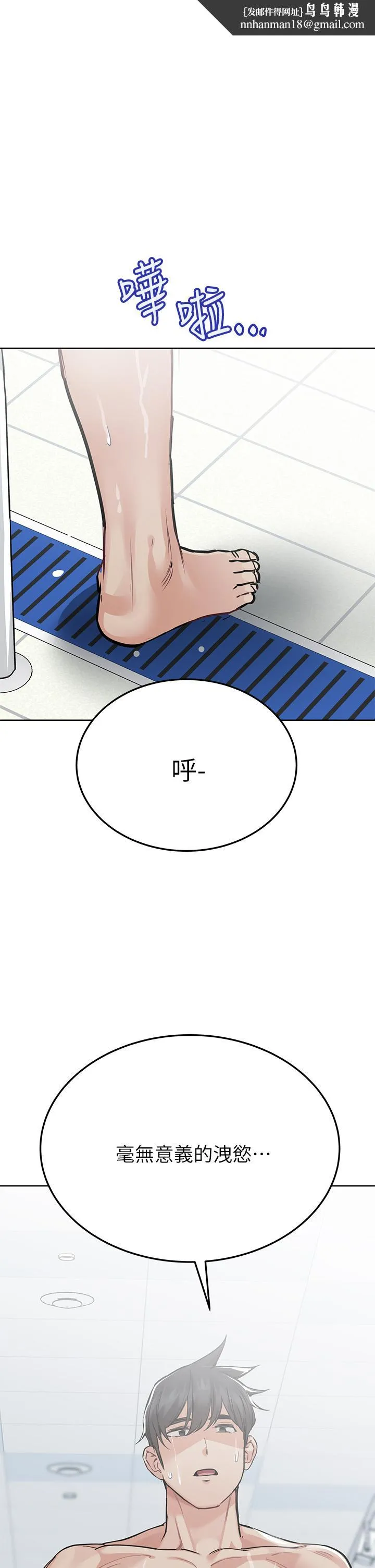 要对妈妈保密唷! - 第63话-蹭来蹭去的运动 - page 1