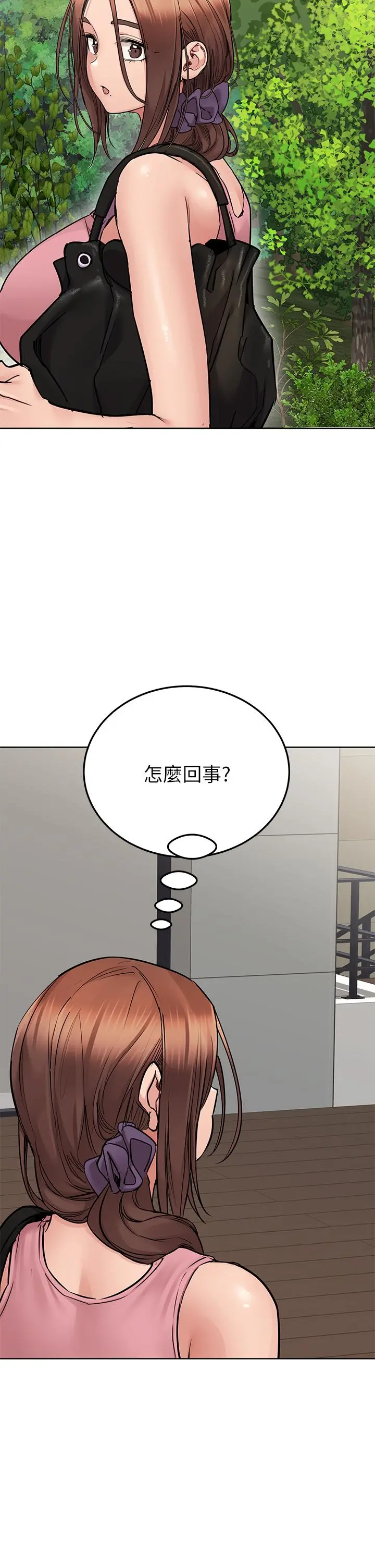 要对妈妈保密唷! - 第63话-蹭来蹭去的运动 - page 19