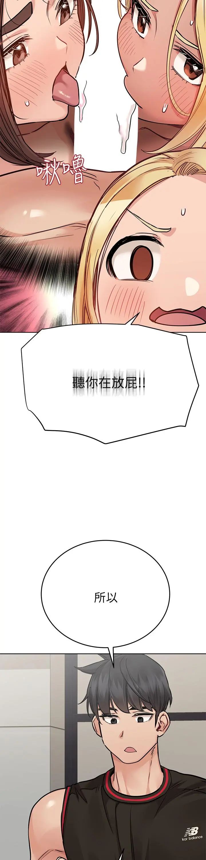 要对妈妈保密唷! - 第63话-蹭来蹭去的运动 - page 27