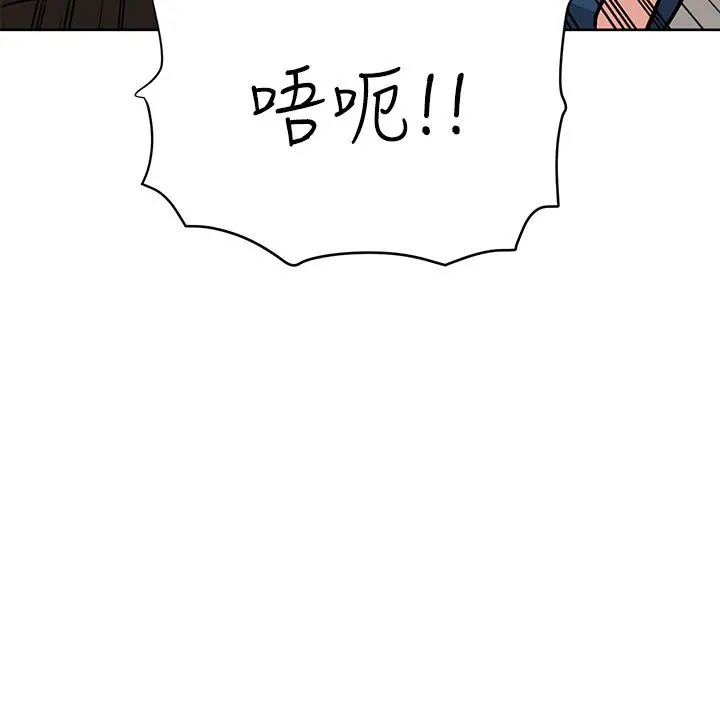 要对妈妈保密唷! - 第63话-蹭来蹭去的运动 - page 29