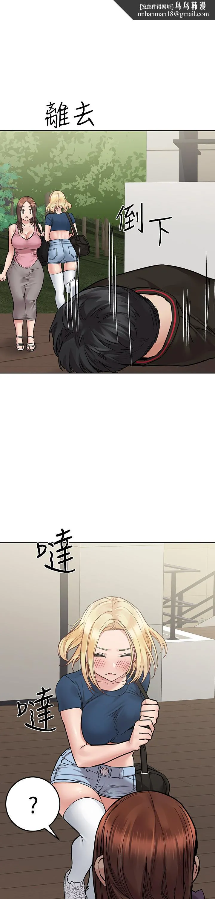 要对妈妈保密唷! - 第63话-蹭来蹭去的运动 - page 30