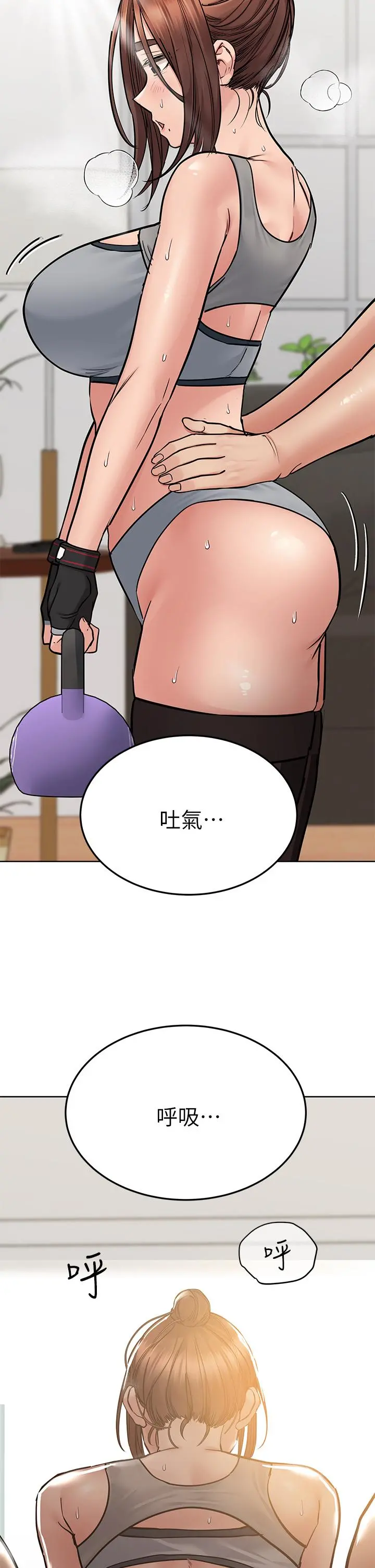 要对妈妈保密唷! - 第63话-蹭来蹭去的运动 - page 37