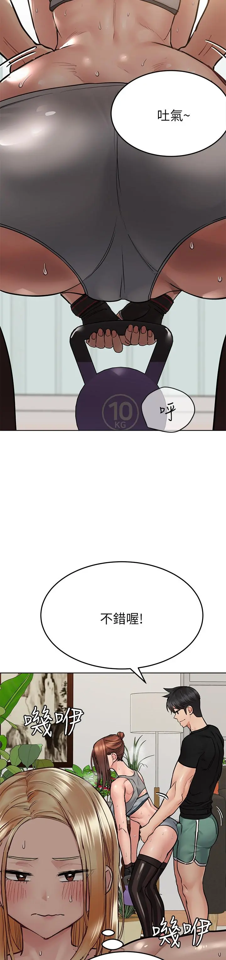 要对妈妈保密唷! - 第63话-蹭来蹭去的运动 - page 38