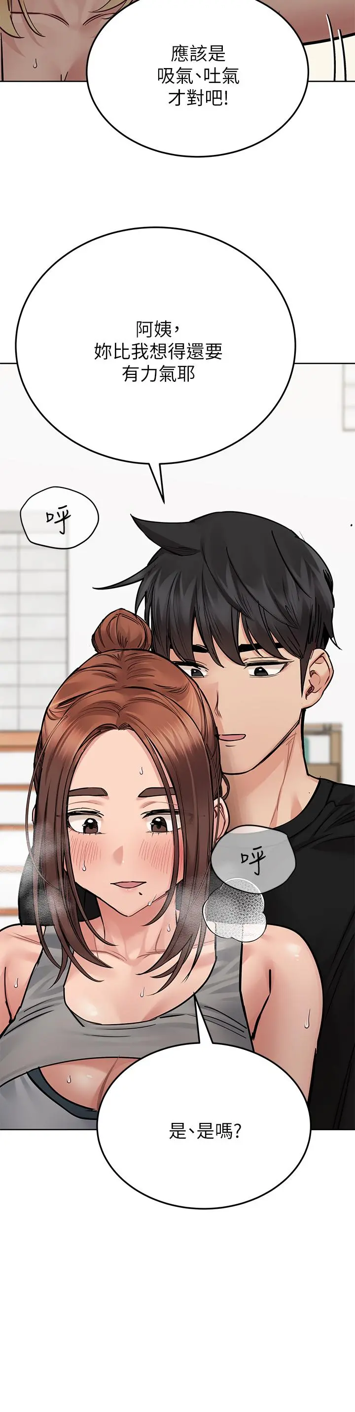 要对妈妈保密唷! - 第63话-蹭来蹭去的运动 - page 39