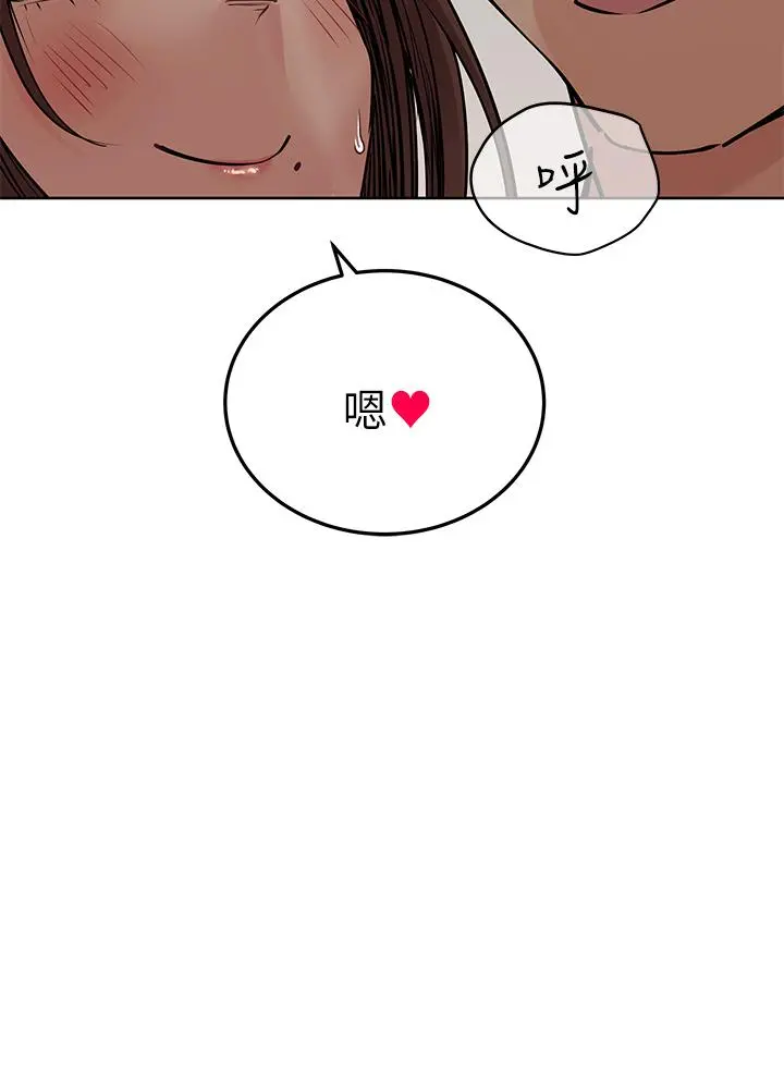 要对妈妈保密唷! - 第63话-蹭来蹭去的运动 - page 48