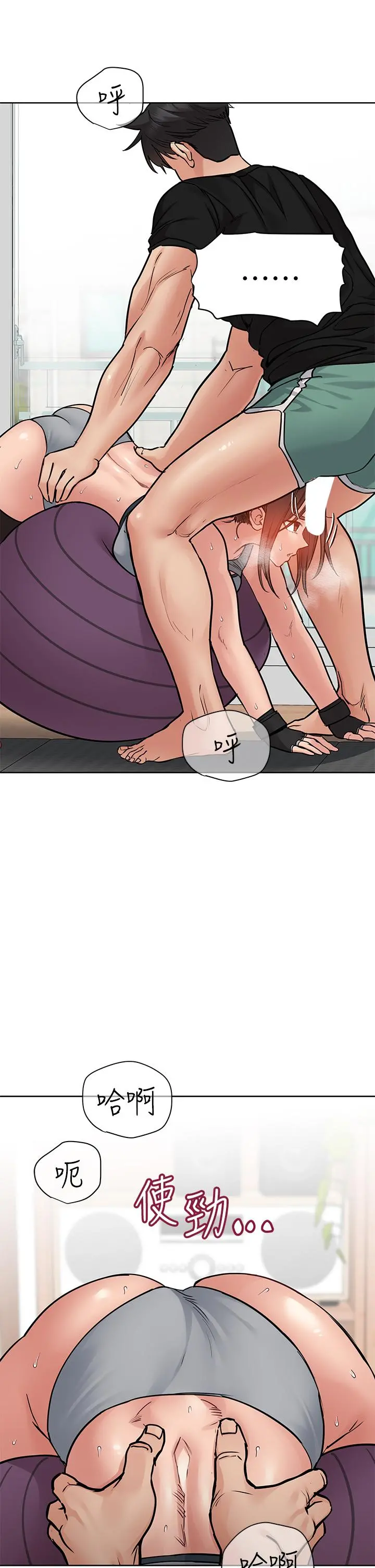 要对妈妈保密唷! - 第63话-蹭来蹭去的运动 - page 55