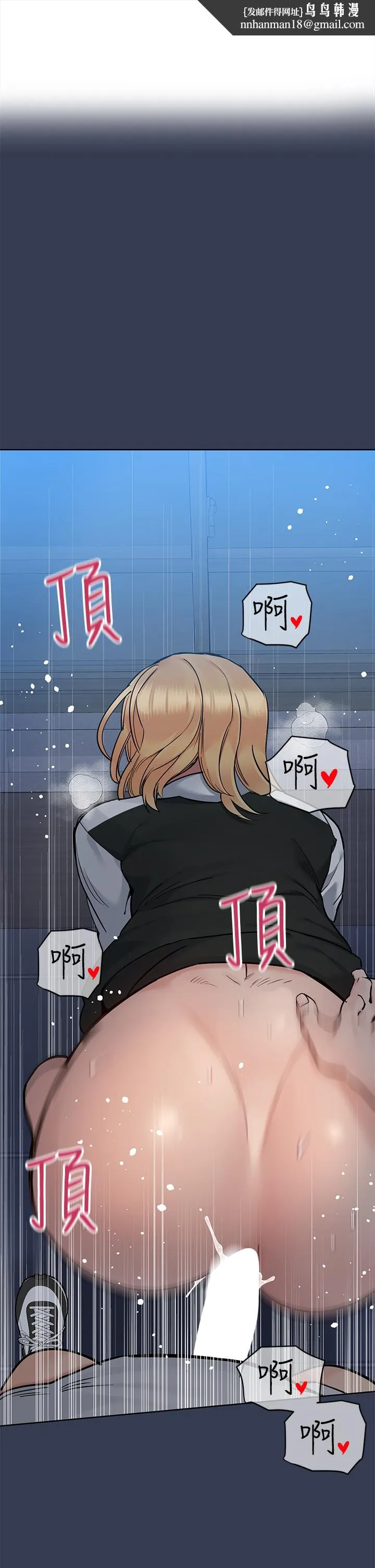 要对妈妈保密唷! - 第76话-把嫩妹吃干抹净 - page 1