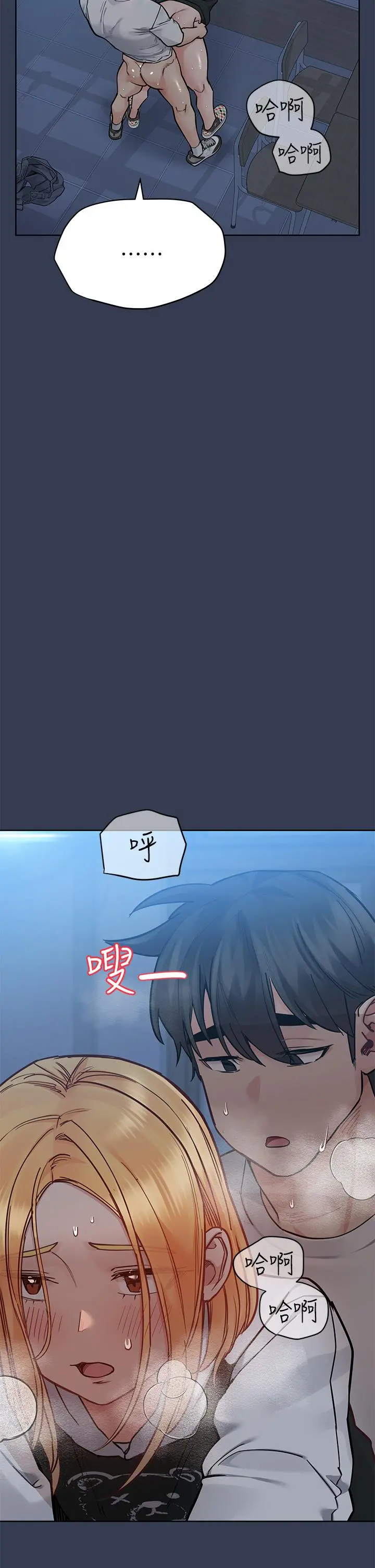 要对妈妈保密唷! - 第76话-把嫩妹吃干抹净 - page 4