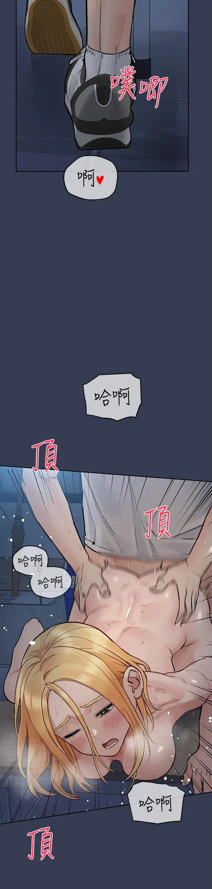 要对妈妈保密唷! - 第76话-把嫩妹吃干抹净 - page 12