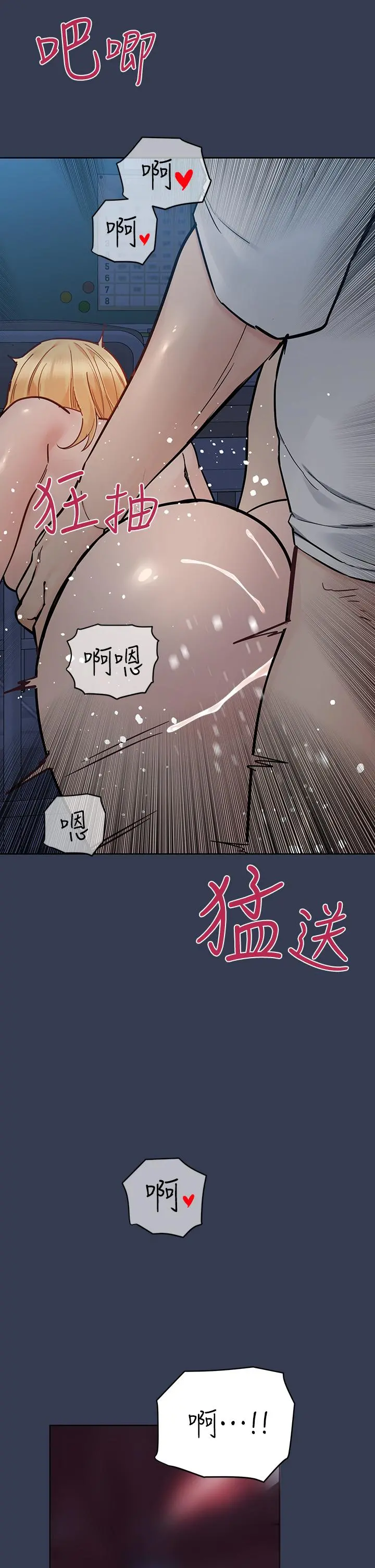 要对妈妈保密唷! - 第76话-把嫩妹吃干抹净 - page 15
