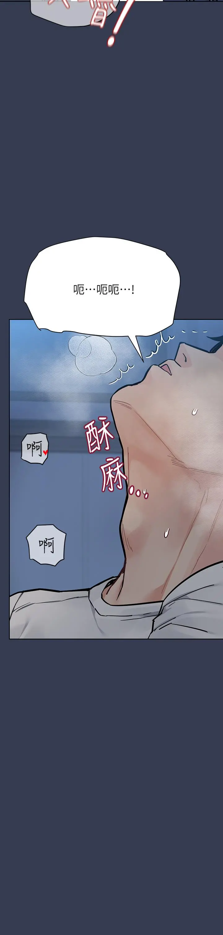 要对妈妈保密唷! - 第76话-把嫩妹吃干抹净 - page 17