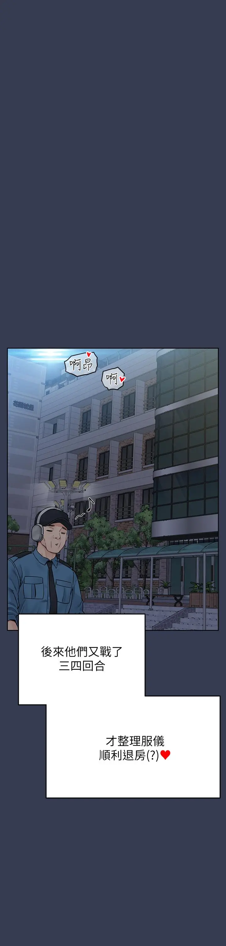 要对妈妈保密唷! - 第76话-把嫩妹吃干抹净 - page 35