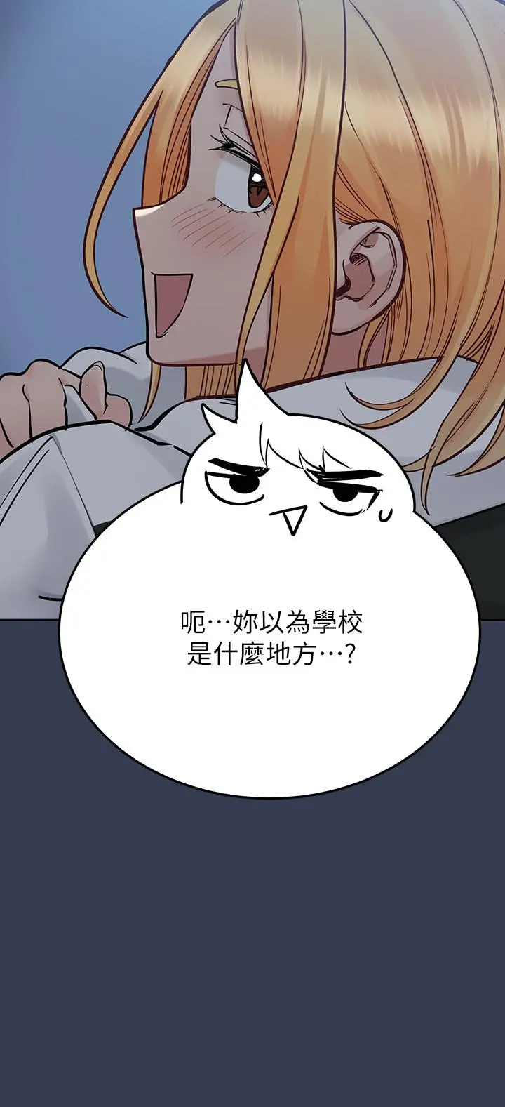要对妈妈保密唷! - 第76话-把嫩妹吃干抹净 - page 37