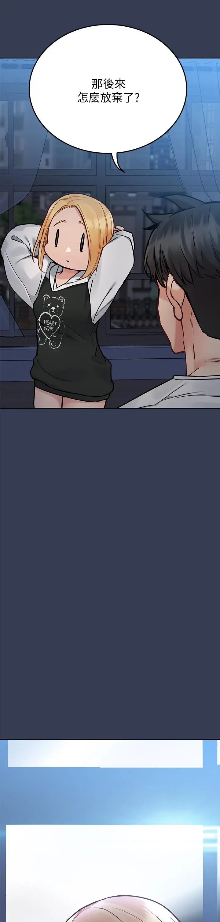 要对妈妈保密唷! - 第76话-把嫩妹吃干抹净 - page 41