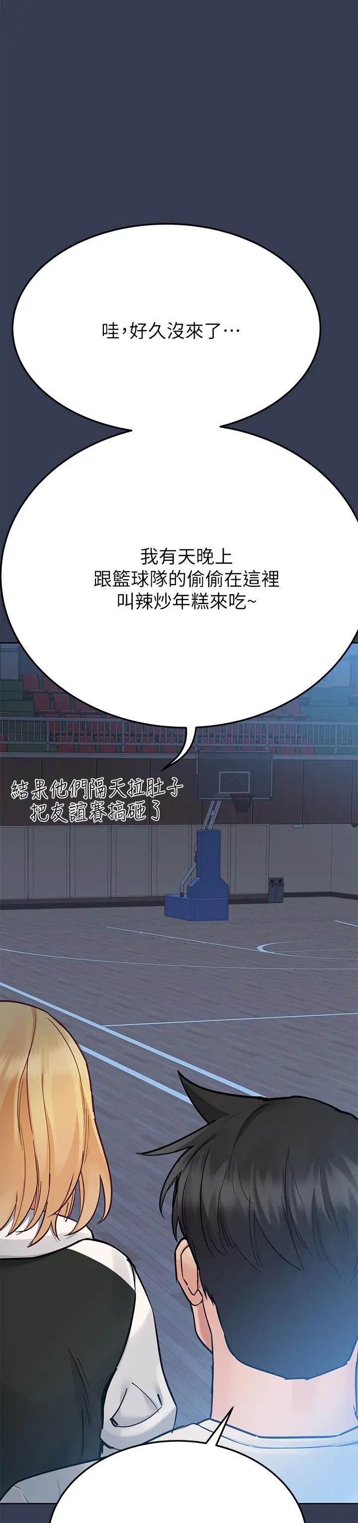 要对妈妈保密唷! - 第76话-把嫩妹吃干抹净 - page 46