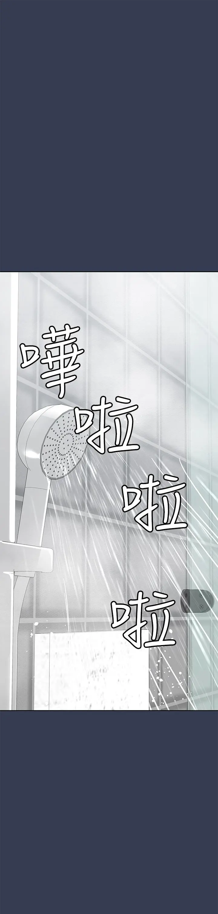 要对妈妈保密唷! - 第76话-把嫩妹吃干抹净 - page 50