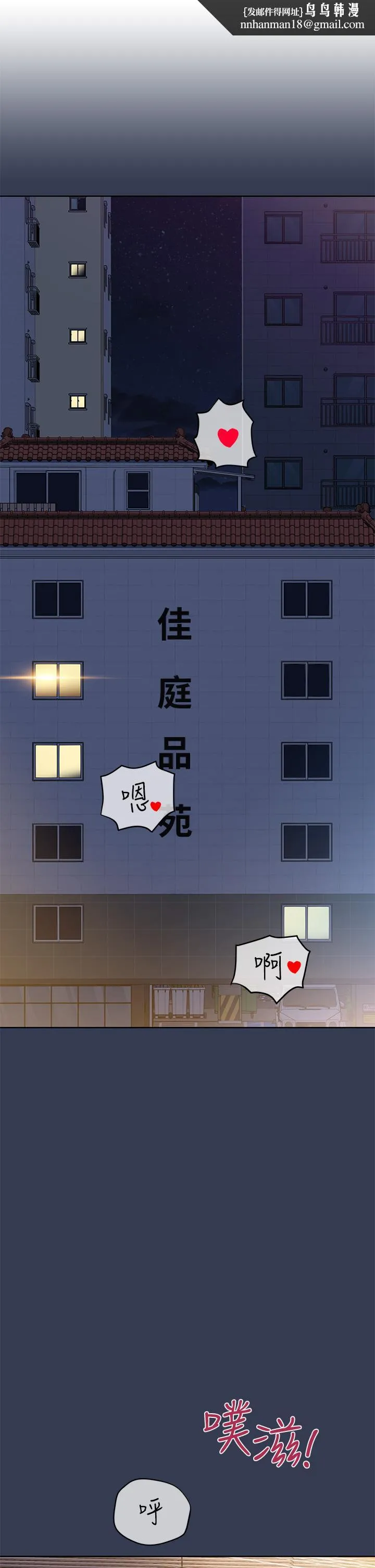 要对妈妈保密唷! - 第98话-为人母的「快乐」 - page 1
