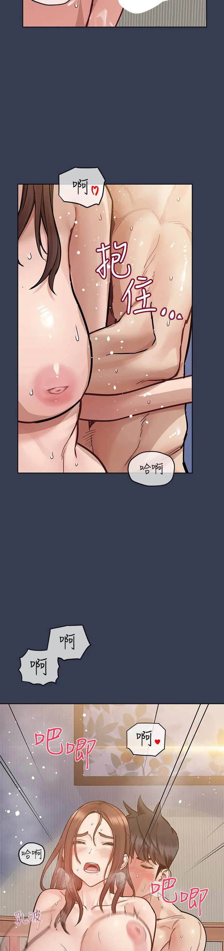 要对妈妈保密唷! - 第98话-为人母的「快乐」 - page 3