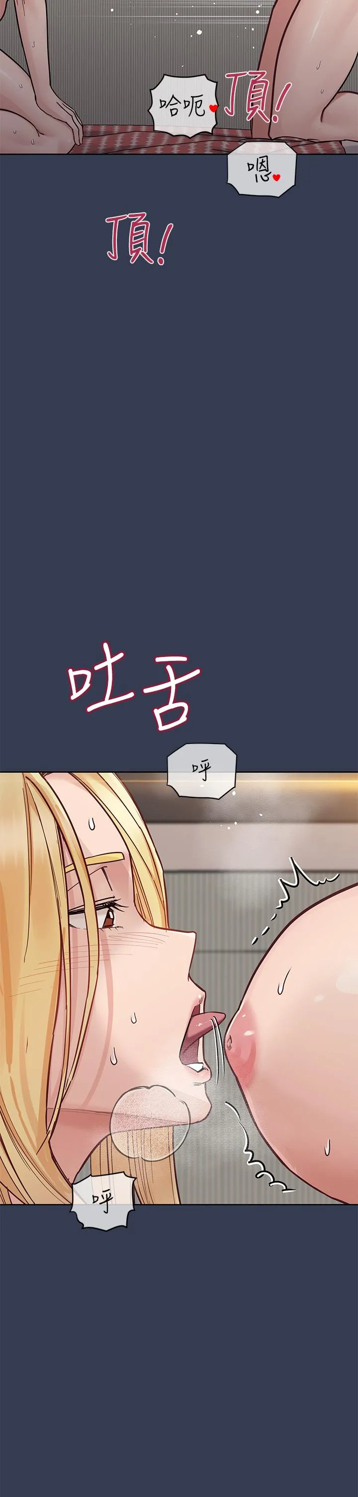 要对妈妈保密唷! - 第98话-为人母的「快乐」 - page 5