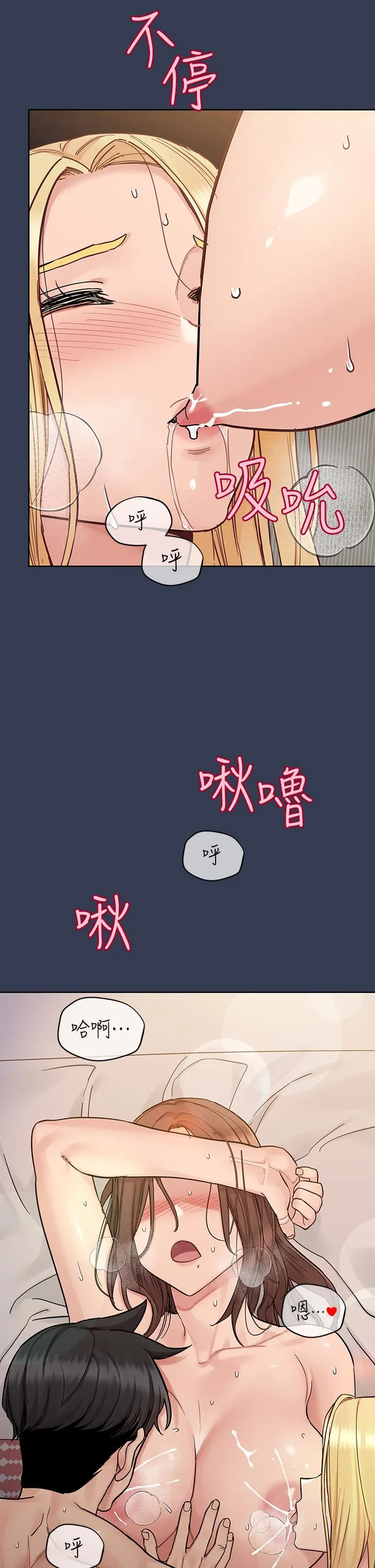 要对妈妈保密唷! - 第98话-为人母的「快乐」 - page 8