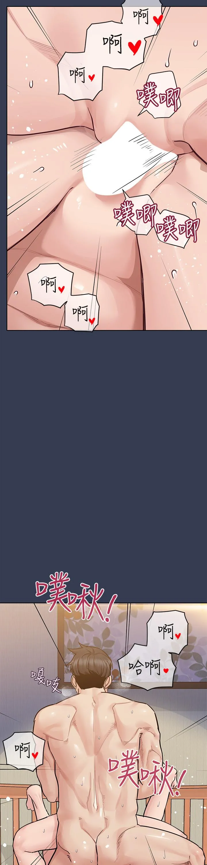要对妈妈保密唷! - 第98话-为人母的「快乐」 - page 13