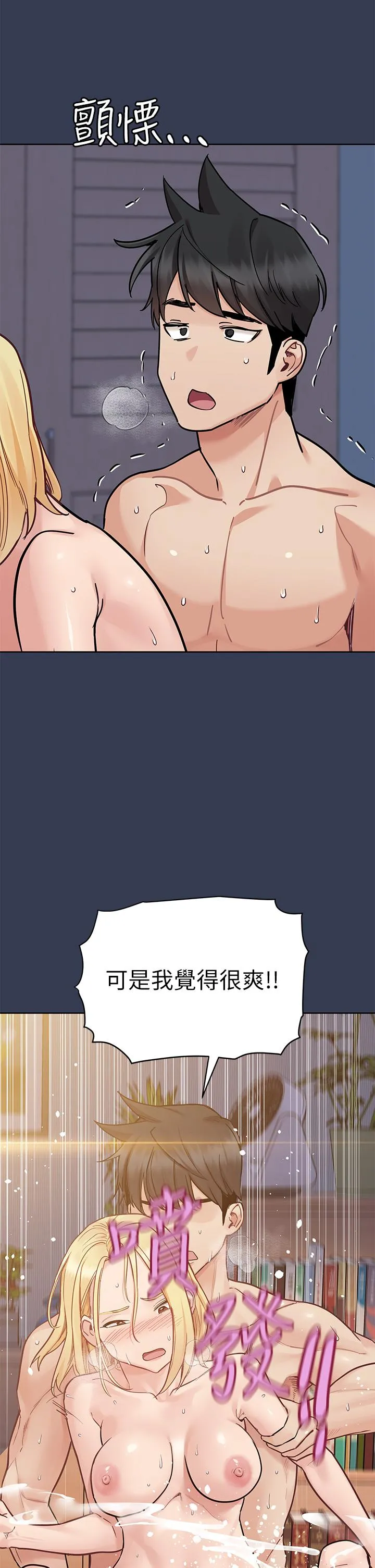 要对妈妈保密唷! - 第98话-为人母的「快乐」 - page 16