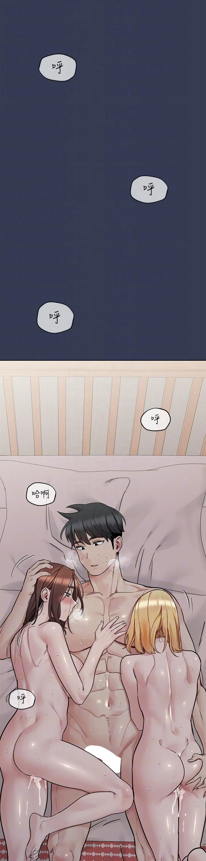 要对妈妈保密唷! - 第98话-为人母的「快乐」 - page 18