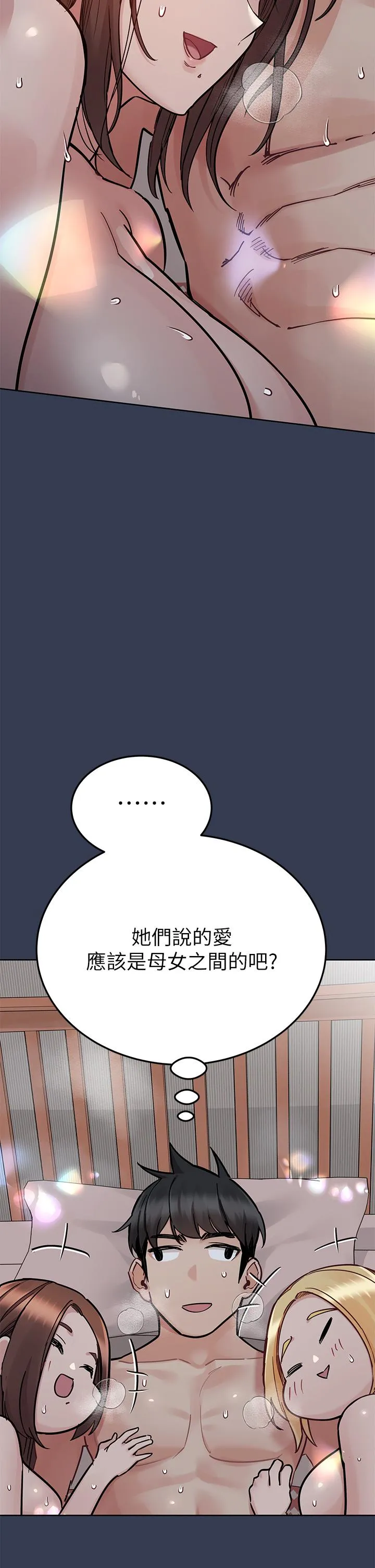 要对妈妈保密唷! - 第98话-为人母的「快乐」 - page 21