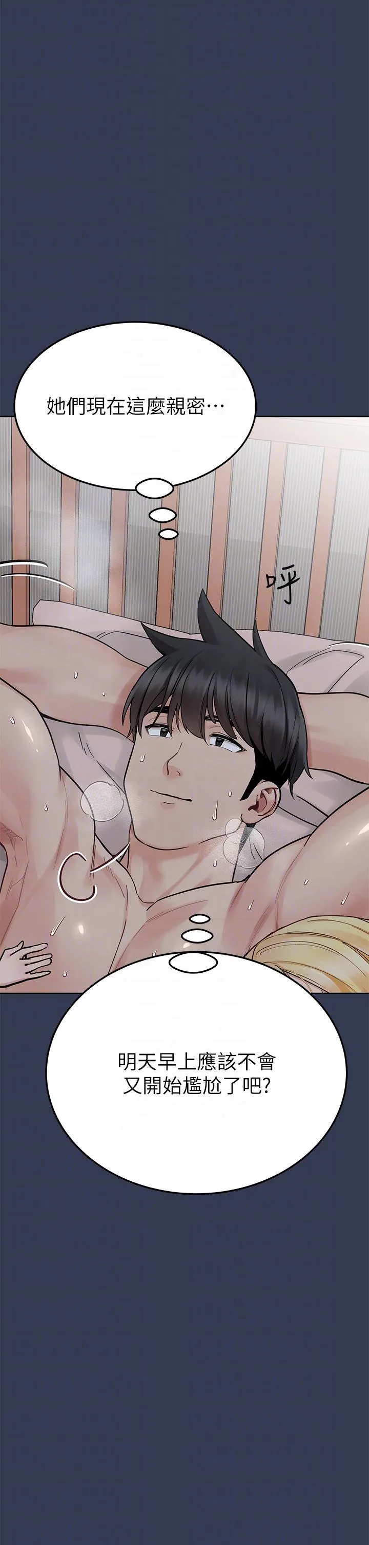 要对妈妈保密唷! - 第98话-为人母的「快乐」 - page 22