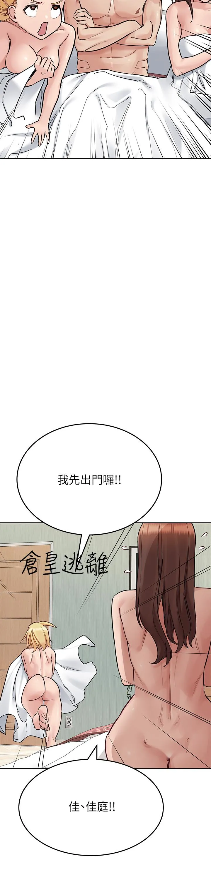 要对妈妈保密唷! - 第98话-为人母的「快乐」 - page 33
