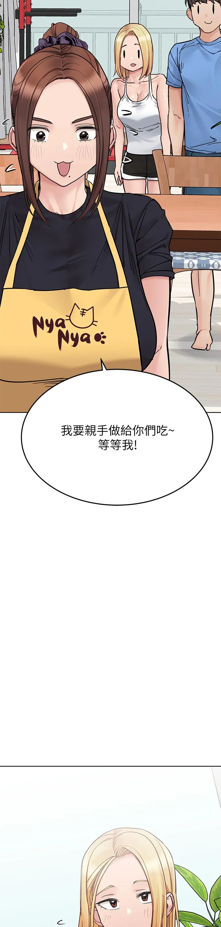 要对妈妈保密唷! - 第98话-为人母的「快乐」 - page 39
