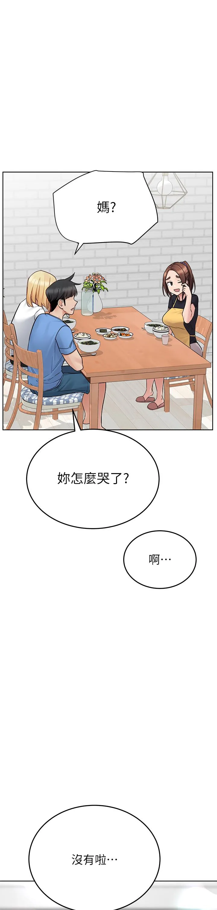 要对妈妈保密唷! - 第98话-为人母的「快乐」 - page 54