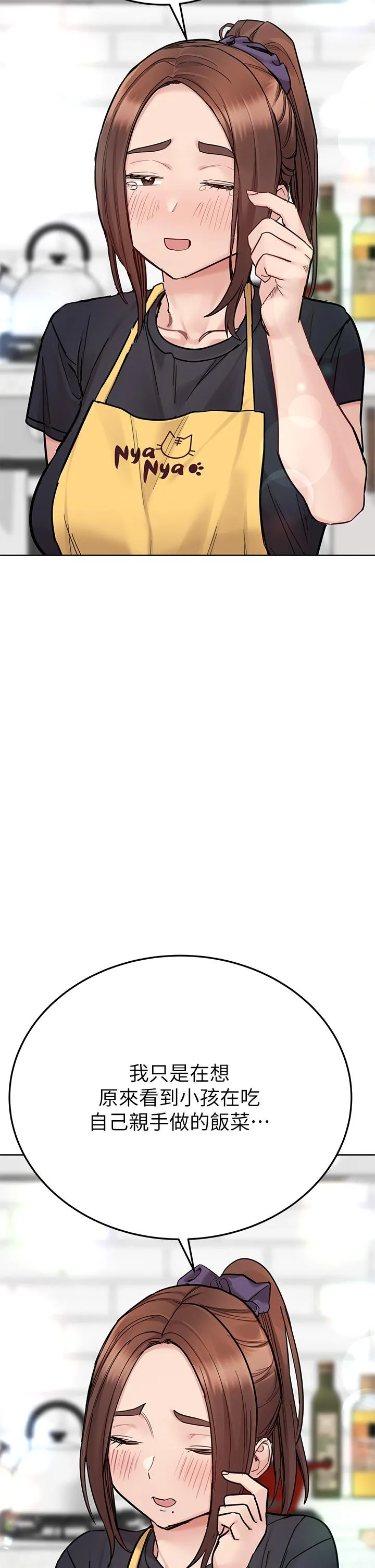 要对妈妈保密唷! - 第98话-为人母的「快乐」 - page 55