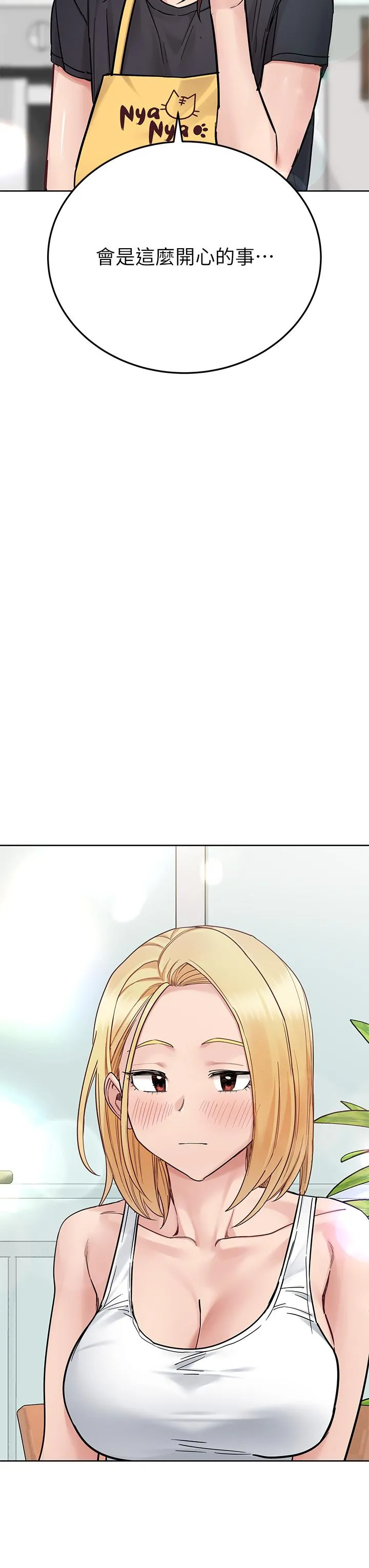要对妈妈保密唷! - 第98话-为人母的「快乐」 - page 56