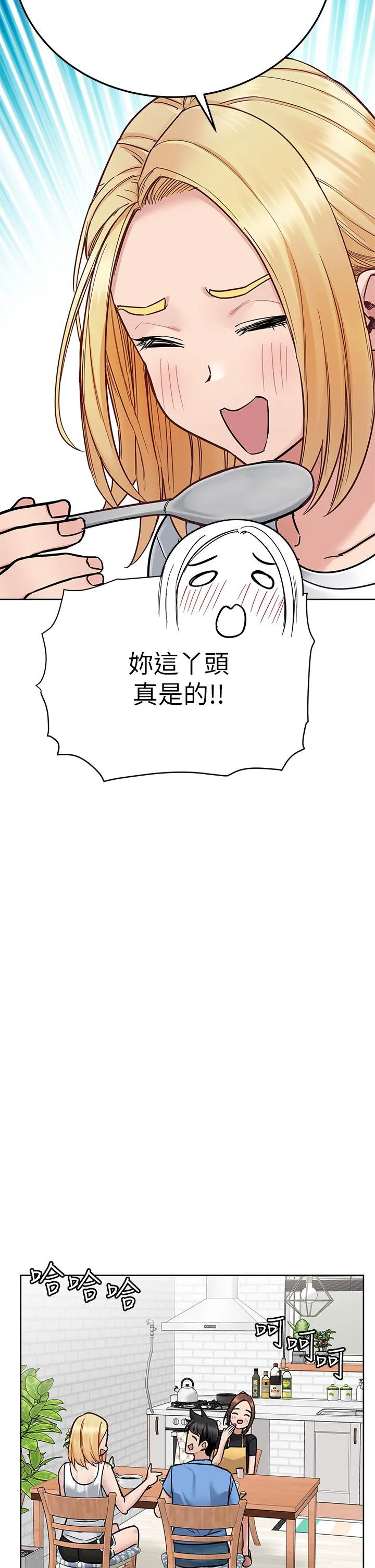 要对妈妈保密唷! - 第98话-为人母的「快乐」 - page 58