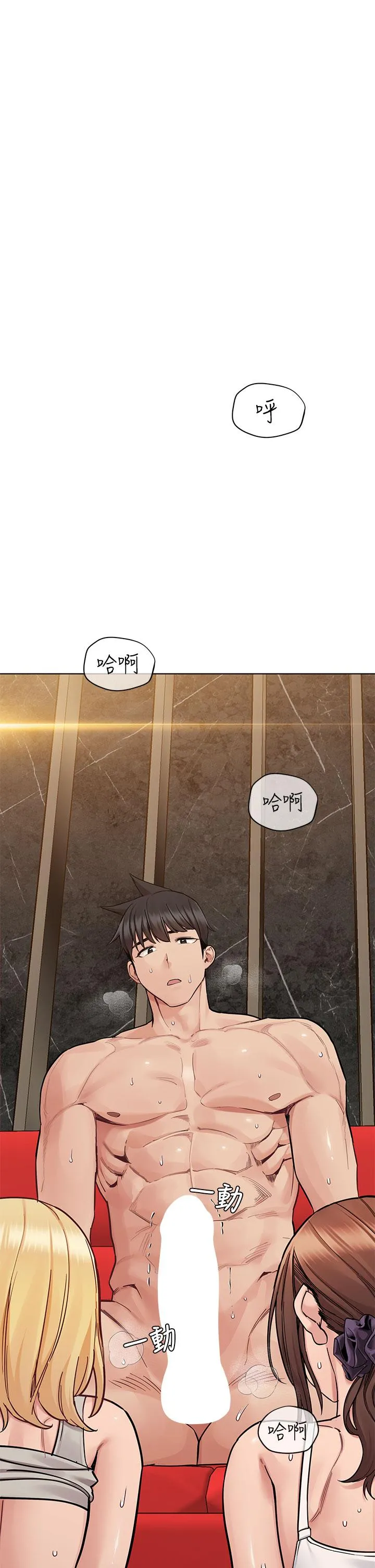 要对妈妈保密唷! - 第95话-充斥淫乱氛围的包厢 - page 4