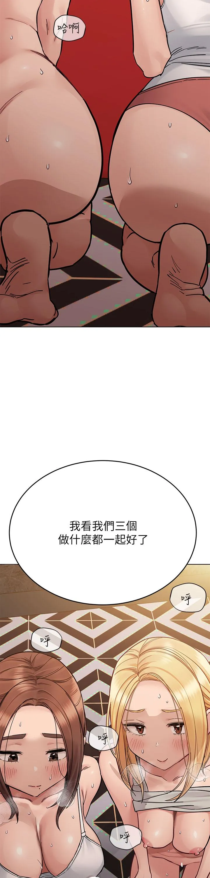 要对妈妈保密唷! - 第95话-充斥淫乱氛围的包厢 - page 5