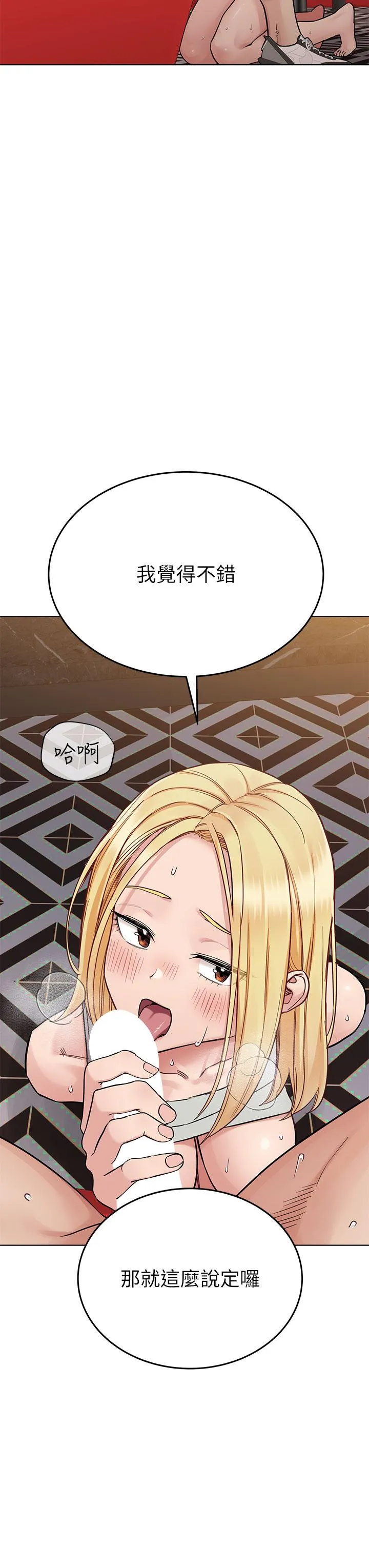 要对妈妈保密唷! - 第95话-充斥淫乱氛围的包厢 - page 9