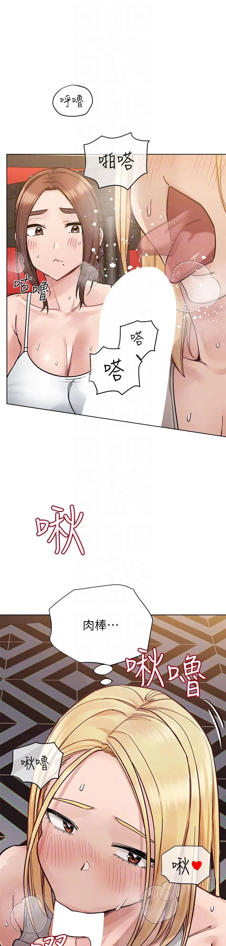 要对妈妈保密唷! - 第95话-充斥淫乱氛围的包厢 - page 10