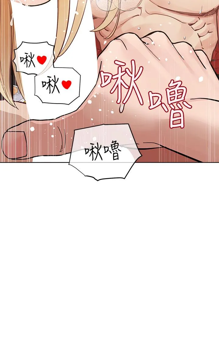 要对妈妈保密唷! - 第95话-充斥淫乱氛围的包厢 - page 12
