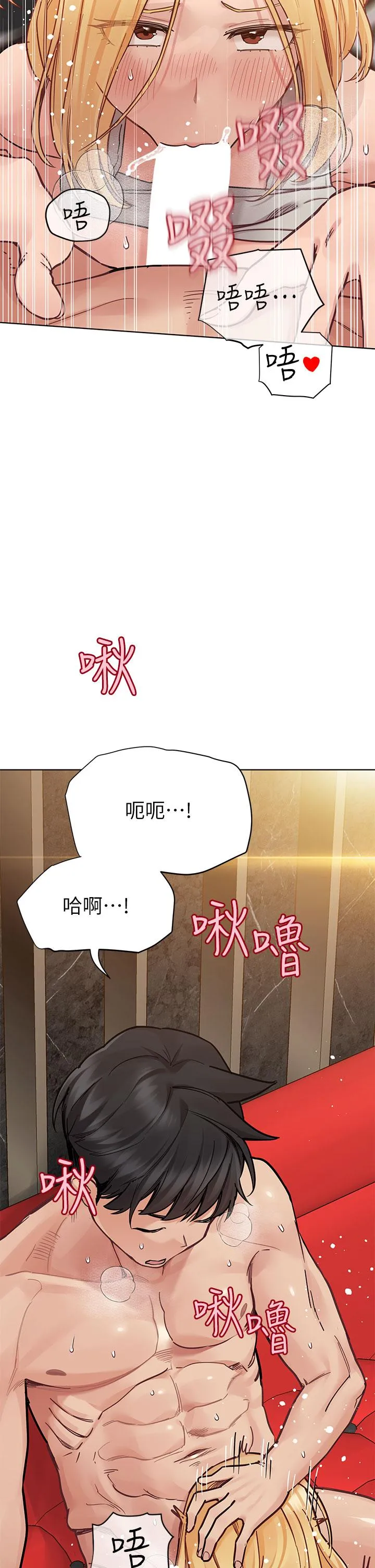 要对妈妈保密唷! - 第95话-充斥淫乱氛围的包厢 - page 17